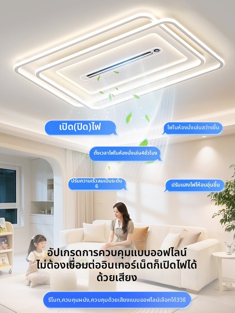 smeou | Bladeless Purification Lighting Main Lamp ราคา 6,442 บาท*ส่งฟรี