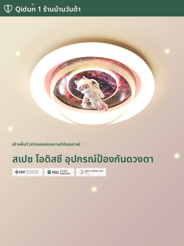 QIDUN | Princess Themed Modern Cartoon Space Astronaut Ceiling Light ราคา 3,329 บาท*ส่งฟรี