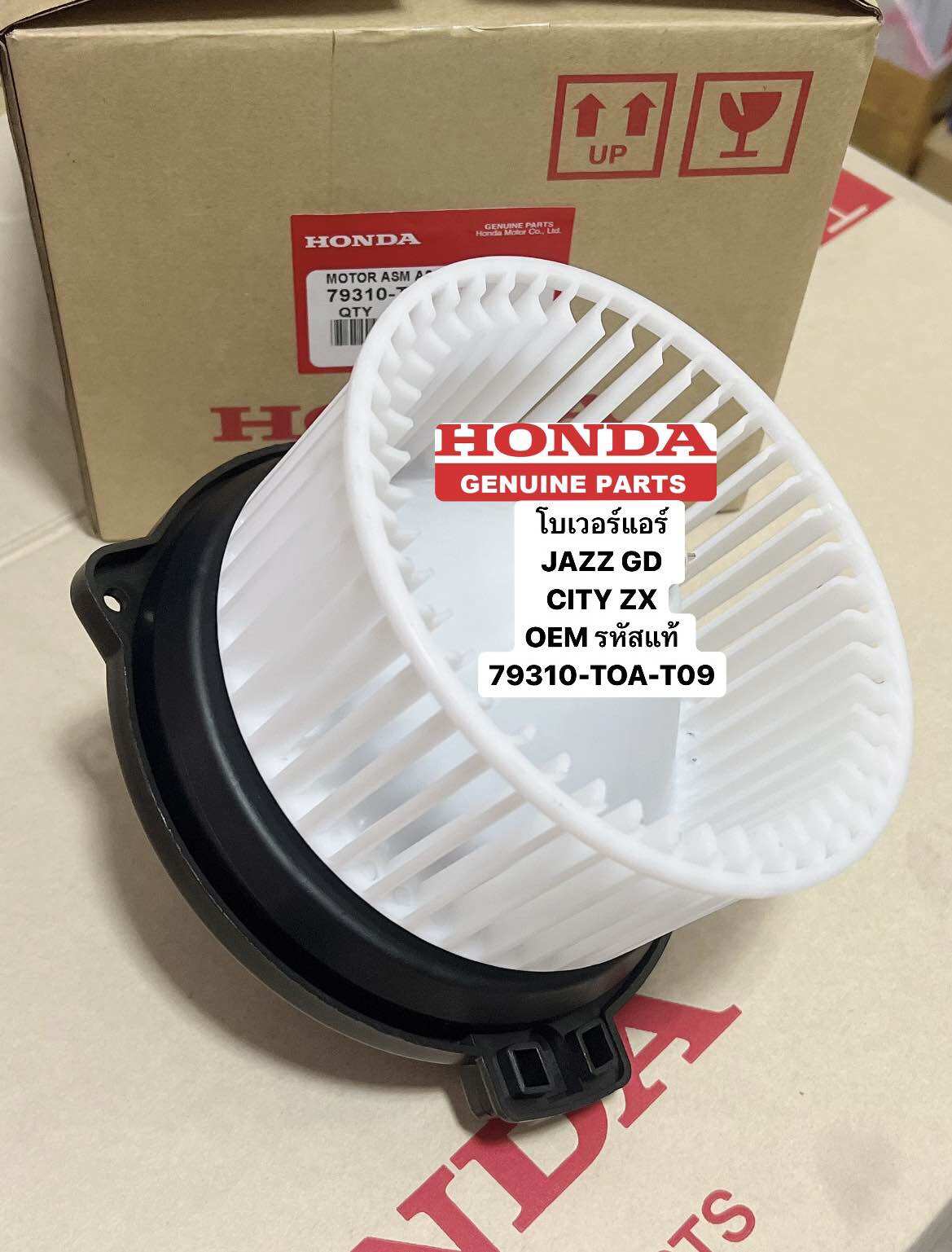 โบเวอร์แอร์ JAZZ-GD CITY ZX OEM รหัสแท้ #79310-TOA-T09 | Lazada.co.th