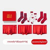 HLA | กางเกงชั้นในสีแดงสำหรับงานแต่งงาน ระบายอากาศได้ และมีคุณสมบัติป้องกันแบคทีเรีย สำหรับผู้ชาย