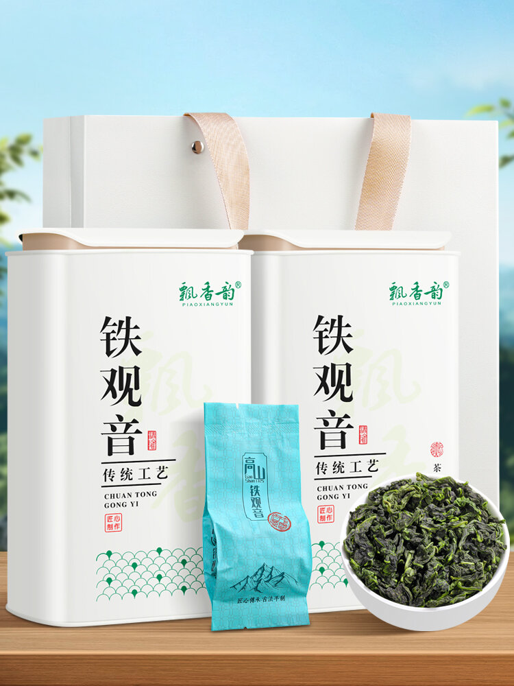 PIAOXIANGYUN | Orchid Fragrant Aromatic Premium Tieguanyin Oolong Tea 2026 Spring ราคา 732 บาท*ส่งฟรี