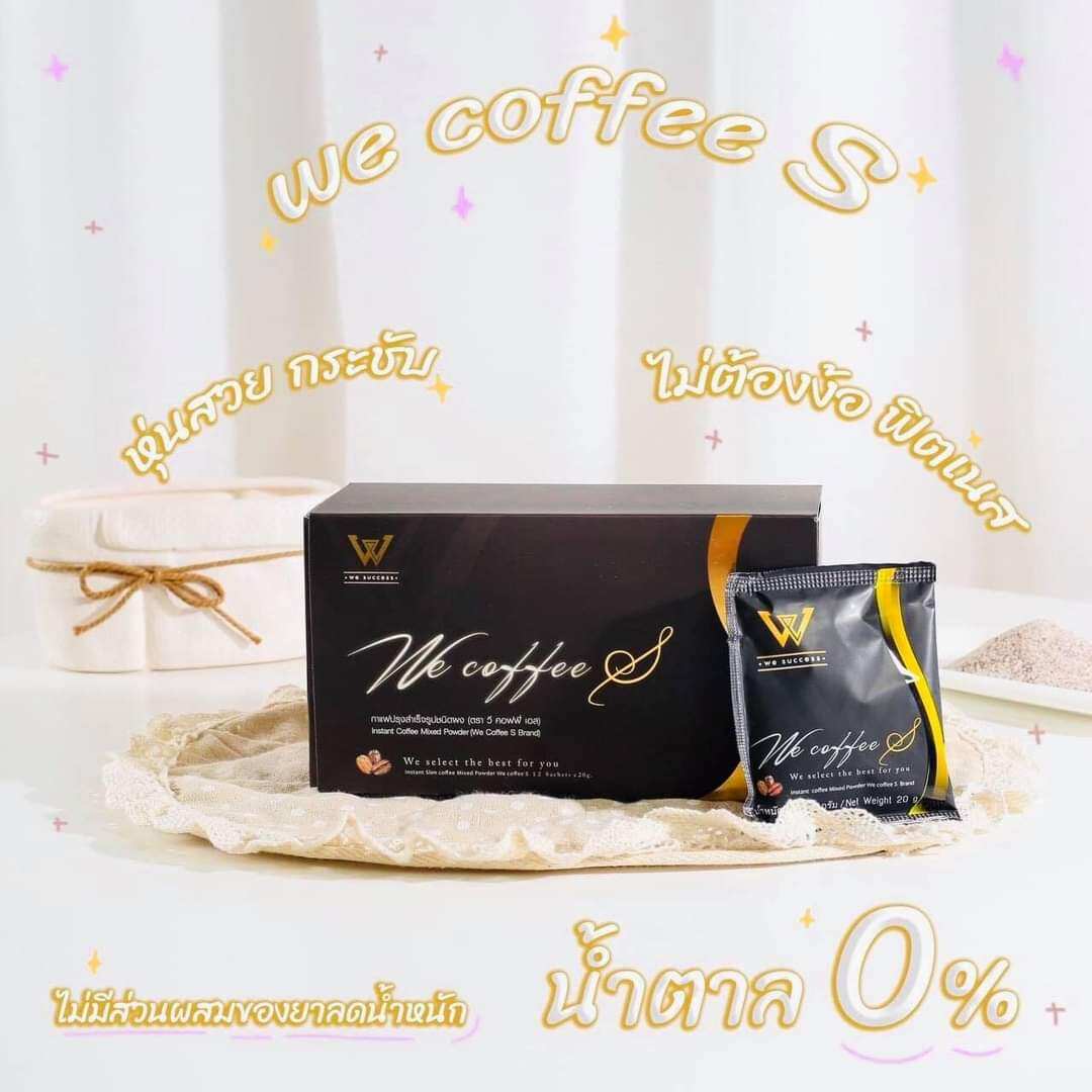we coffees กาแฟกระชับสัดส่วน ลดน้ำหนัก ราคา 300 บาท*ส่งฟรี