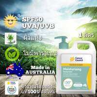 Cancer Council Sunscreen ครีมกันแดด ตัวแทนจำหน่าย แท้ ออสเตรียเลีย ครีมกันแดดหน้า ครีมกันแดดตัว sun block ครีมกันแดด