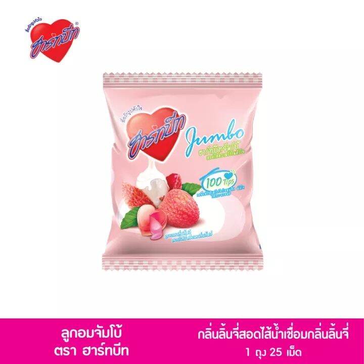 Hartbeat Jumbo Love Candy with Liquid Center ฮาร์ทบีทลูกอมกลิ่นลิ้นจี่ สอดไส้น้ำเชื่อม แพ็ค 1 ห่อ x 25 เม็ด