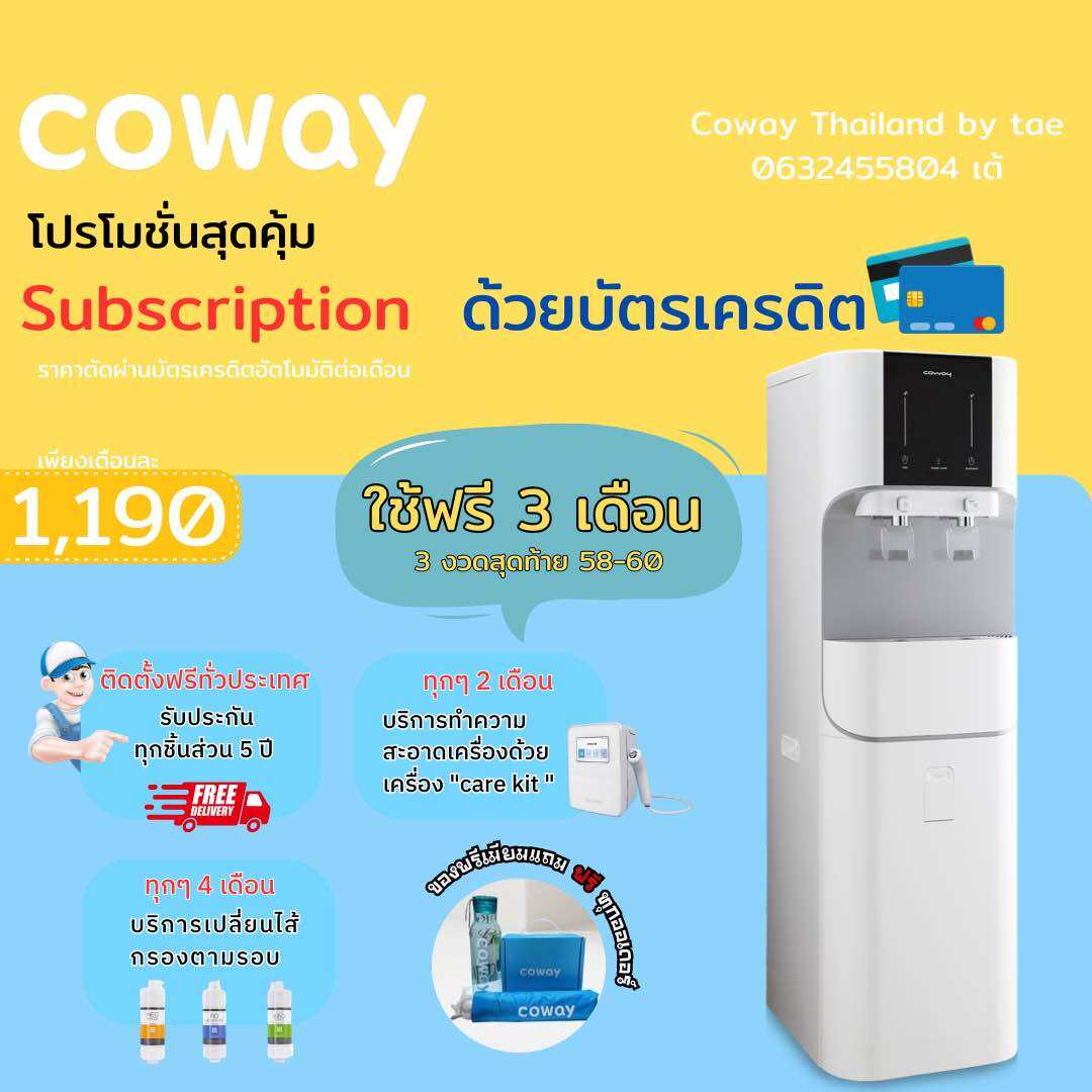 Core deals coway filter