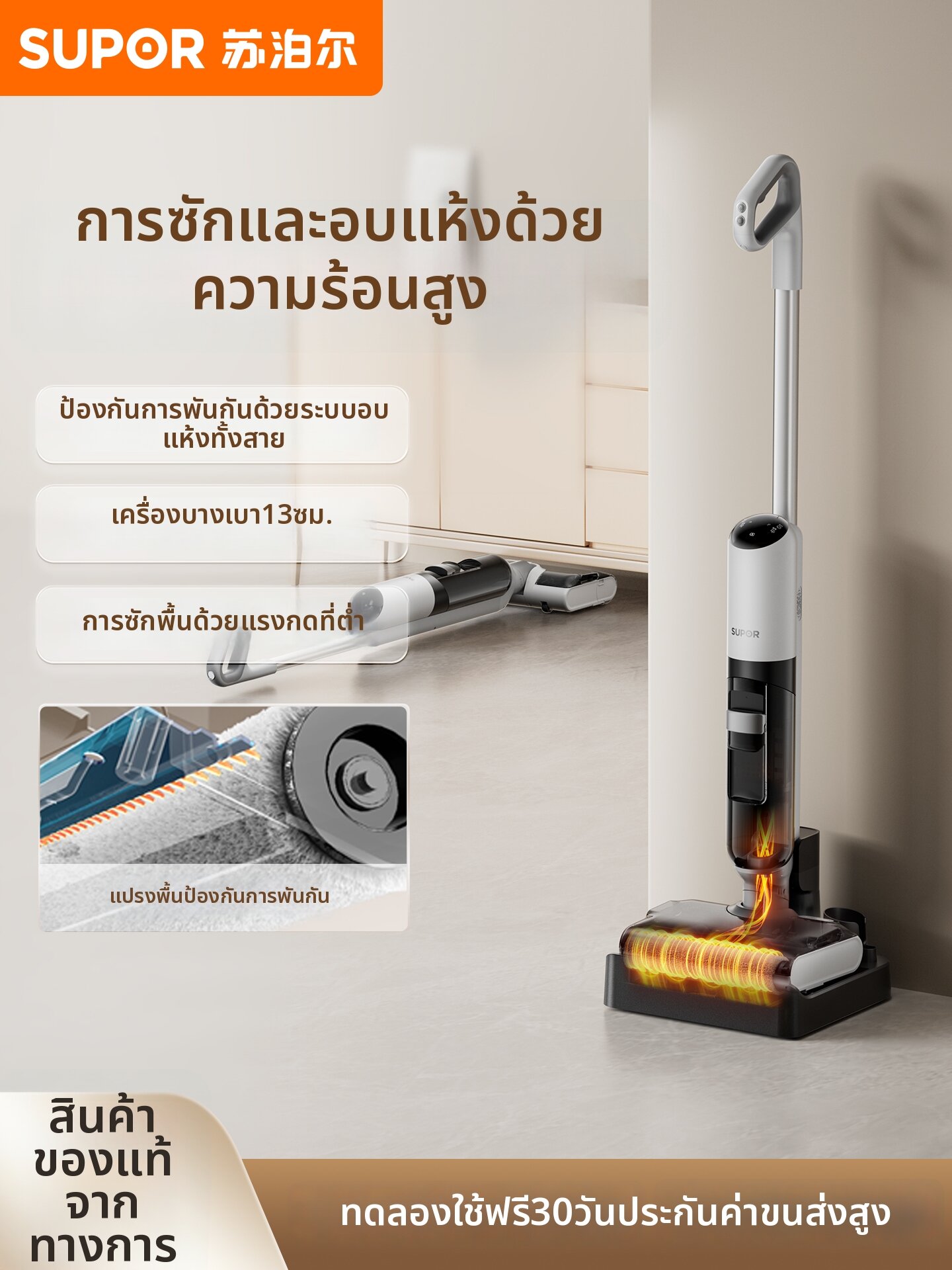 Supor | Antibacterial Anti-tangle Quick-dry Hot Dry Wet-Dry Vacuum Cleaner ราคา 13,142 บาท*ส่งฟรี