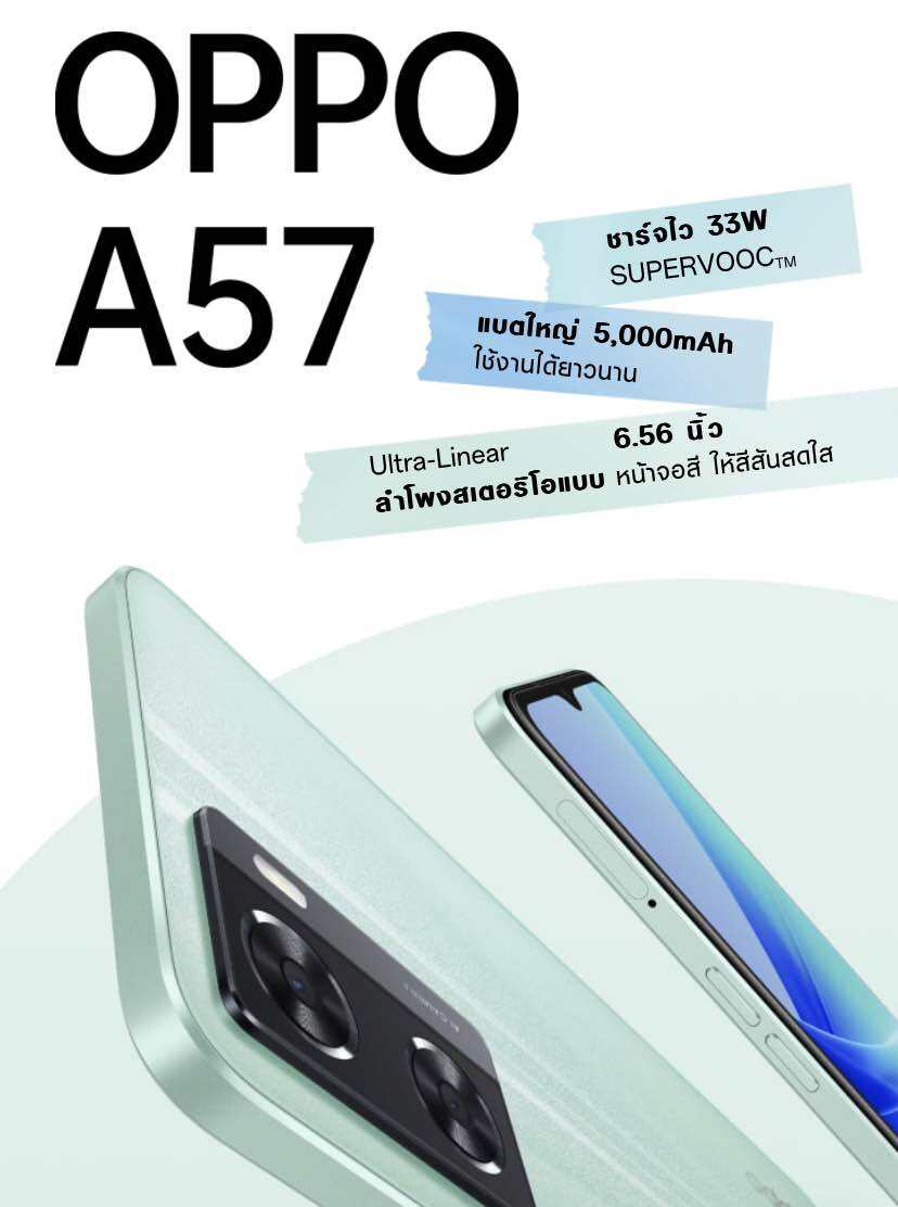 OPPO A57 6128GB เครื่องใหม่ศูนย์ไทย ประกันศูนย์ - Panmobile.mbk - ThaiPick