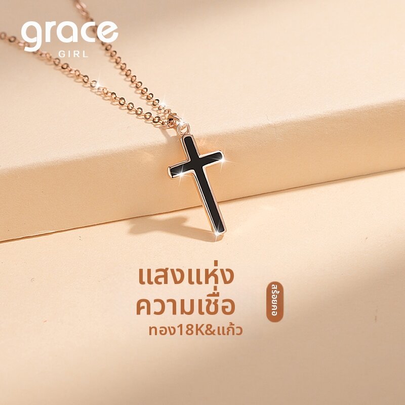 Grace Girl | Exquisite 18K Gold Cross Necklace Unisex ราคา 15,424 บาท*ส่งฟรี