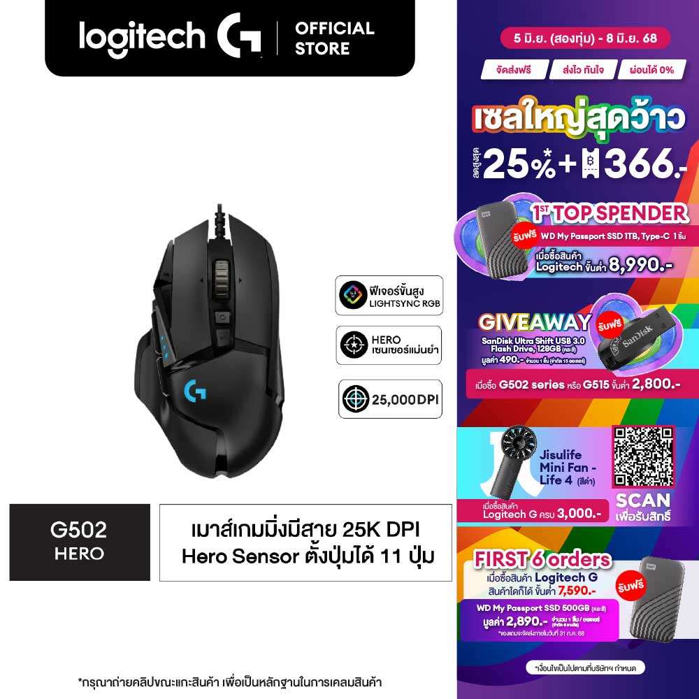 Logitech G502 Hero Gaming Mouse ( เมาส์เกมมิ่ง Hero เซ็นเซอร์ 25K DPI ตั้งมาโครได้ 11 ปุ่ม พร้อมไฟ RGB ปรับน้ำหนักได้ )
