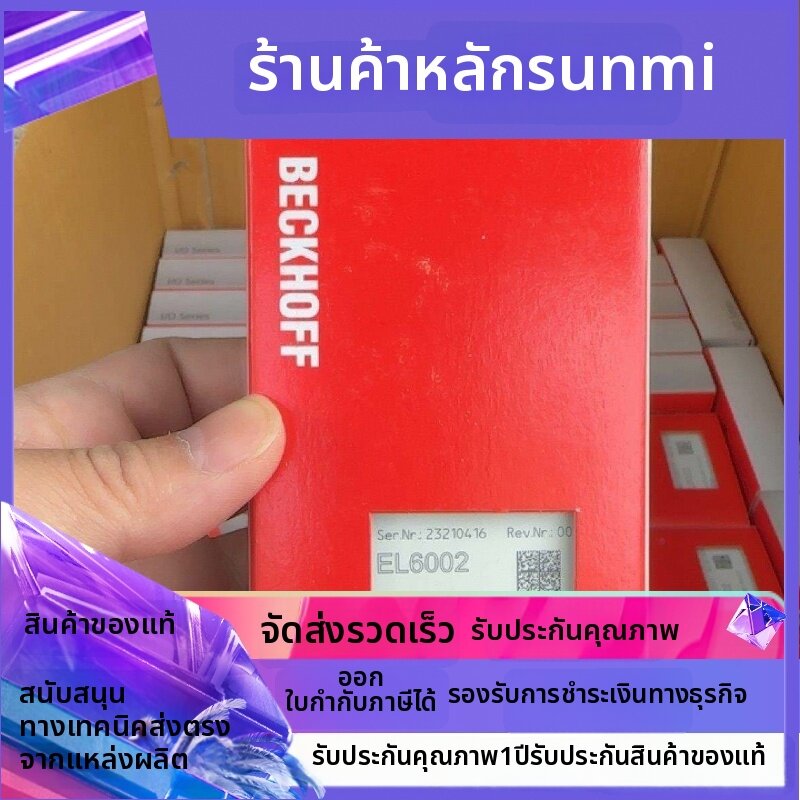 Module ราคา 346 บาท*ส่งฟรี