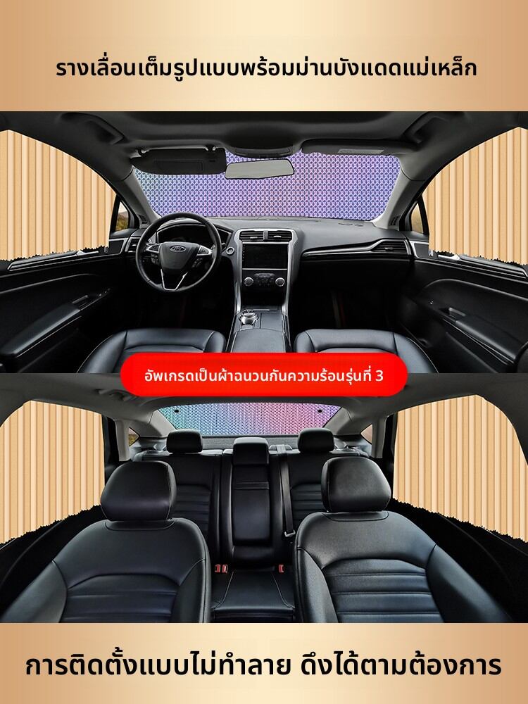 LUOYUNTENG | Car Sunshade Curtain ราคา 145 บาท*ส่งฟรี