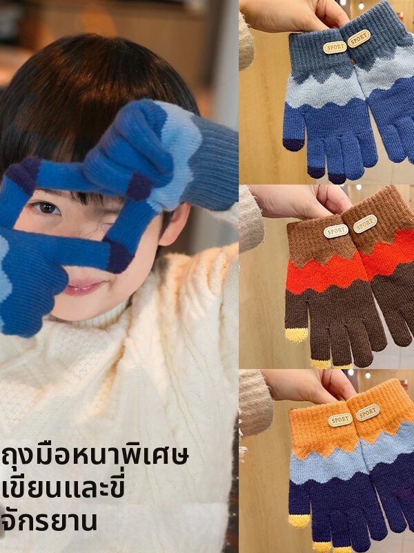 GUOXIANGQIAN | Insulated Thermal Children Gloves