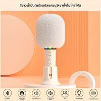 soaiy | ไมโครโฟนลำโพงบลูทูธไร้สาย