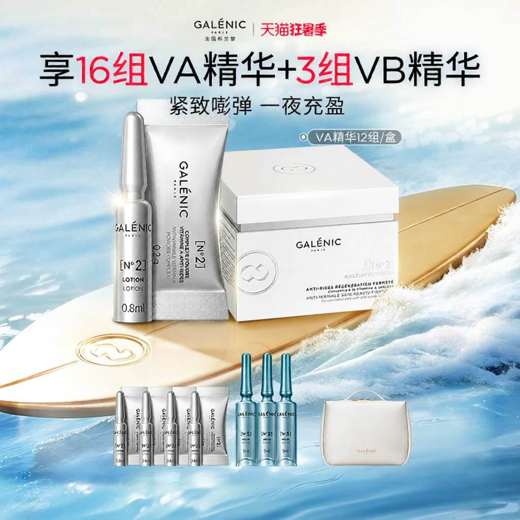 Galenic | Anti-Wrinkle Firming Essence Moisturizing Repair 1pc ราคา 6,489 บาท*ส่งฟรี