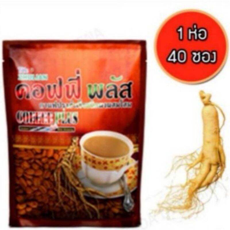 คอฟฟี่พลัส กาแฟโสม 40 ซองซองรุ่นใหม่ตัดโค๊ด ราคา 479 บาท*ส่งฟรี