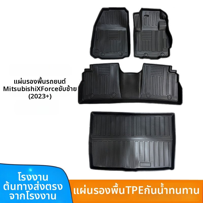 BONINGYU | Custom Fit TPE Car Floor Mat ราคา 1,023 บาท*ส่งฟรี