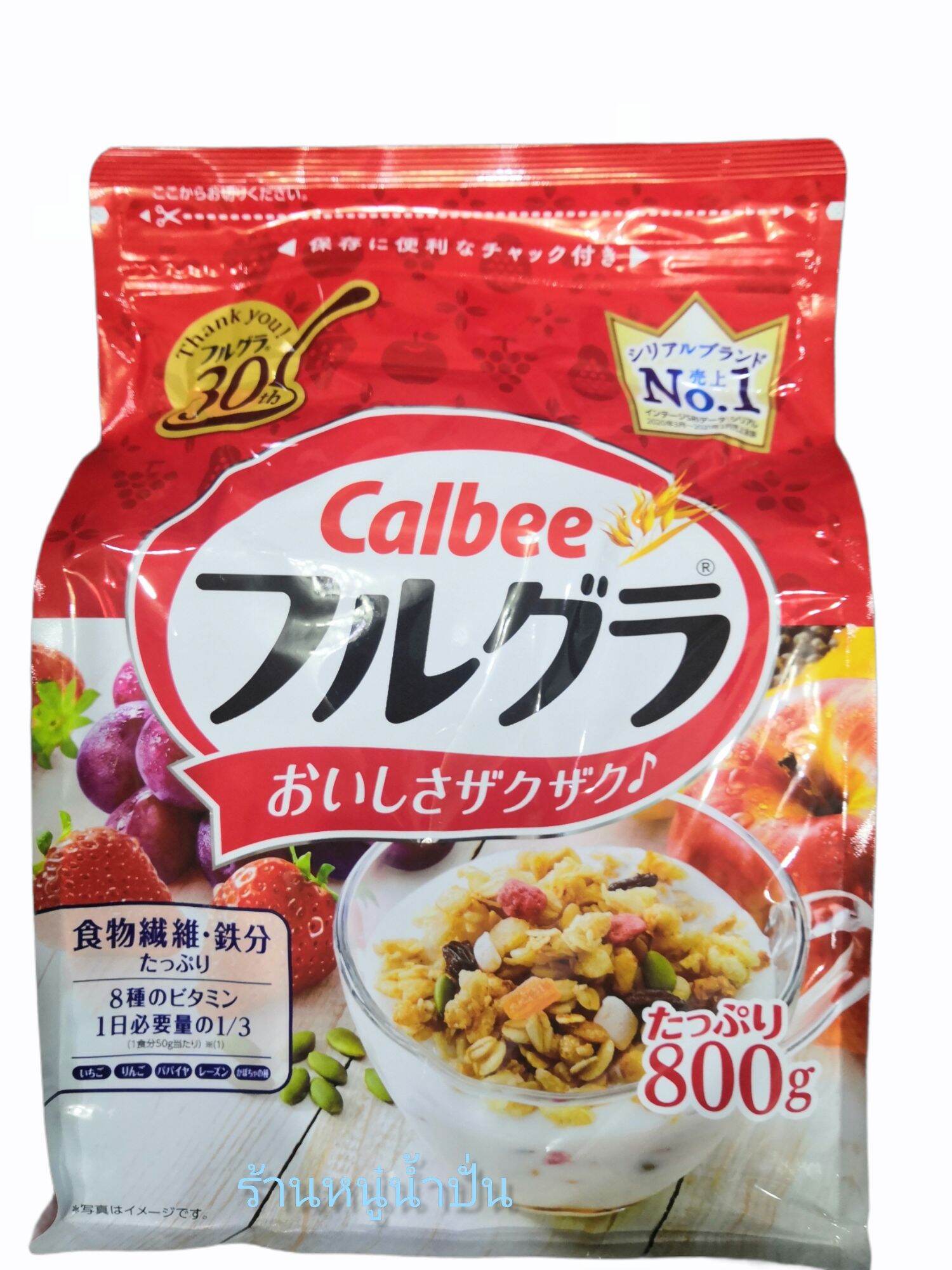 Calbee​ Granola​ ซีเรียลธัญพืชสีแดงขนาด800​กรัม