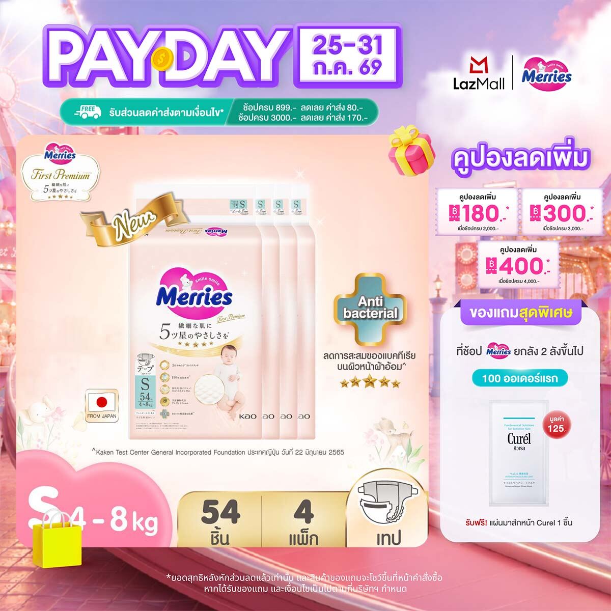 (Whole Box) Merries First Premium Tape Diapers, Merries First Premium Type Tape Diapers, Size S, 54 Pieces X 4 Packs (Sold as a Whole Box, Total 216 Pieces) (Merries Diapers, Baby Diaper Pants, Disposable Baby Diapers, Baby Diaper Pants, Merries Pampers,