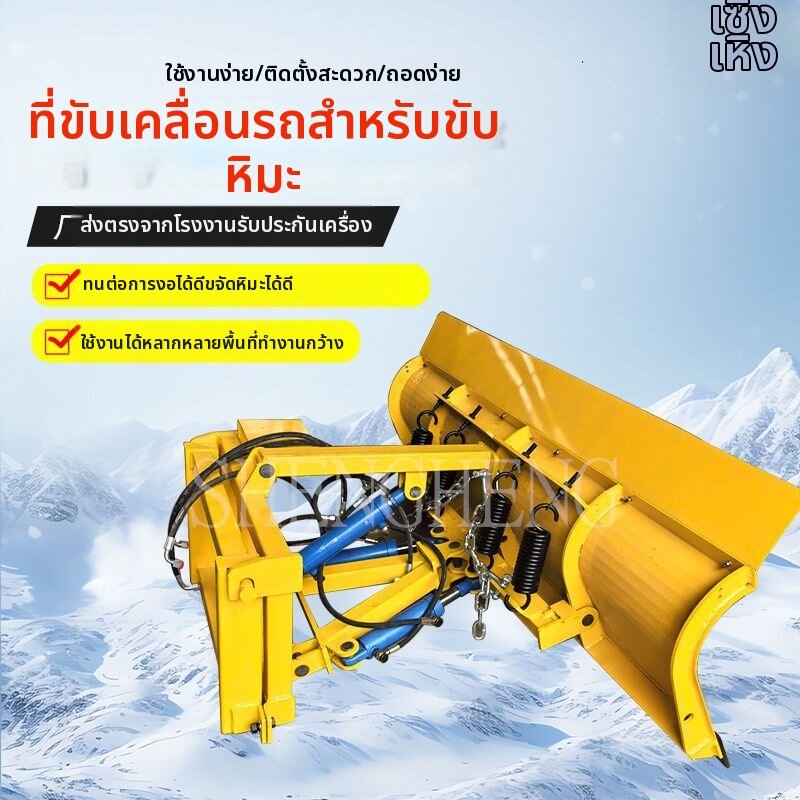 MOBAIXUAN | Sweeping Snow Remover ราคา 7,129 บาท*ส่งฟรี