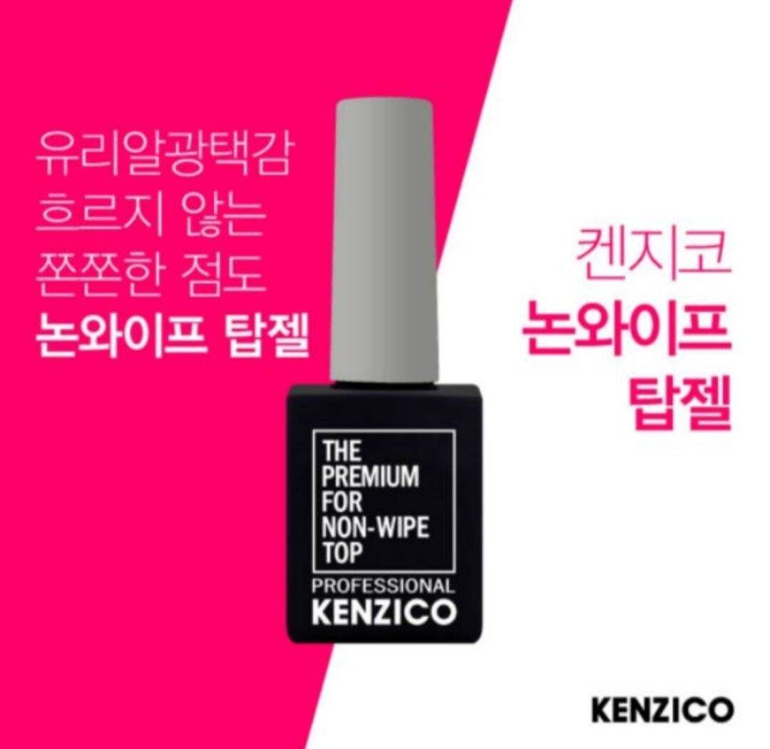 CLUB KENZICO🇰🇷  Premium Non Top Coat