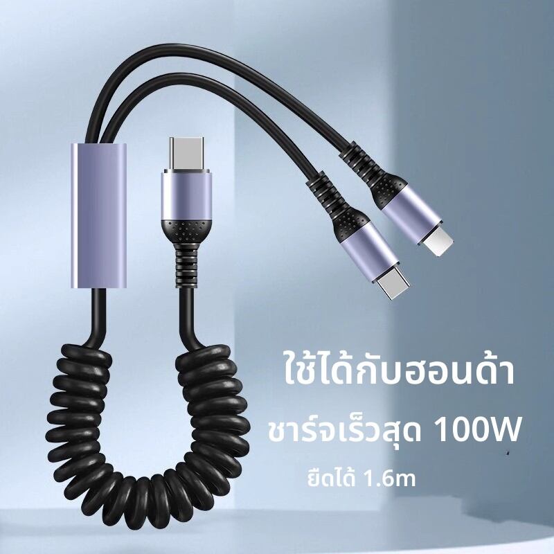 MayPal | Honda Compatible Fast Charging USB Data Cable ราคา 353 บาท*ส่งฟรี