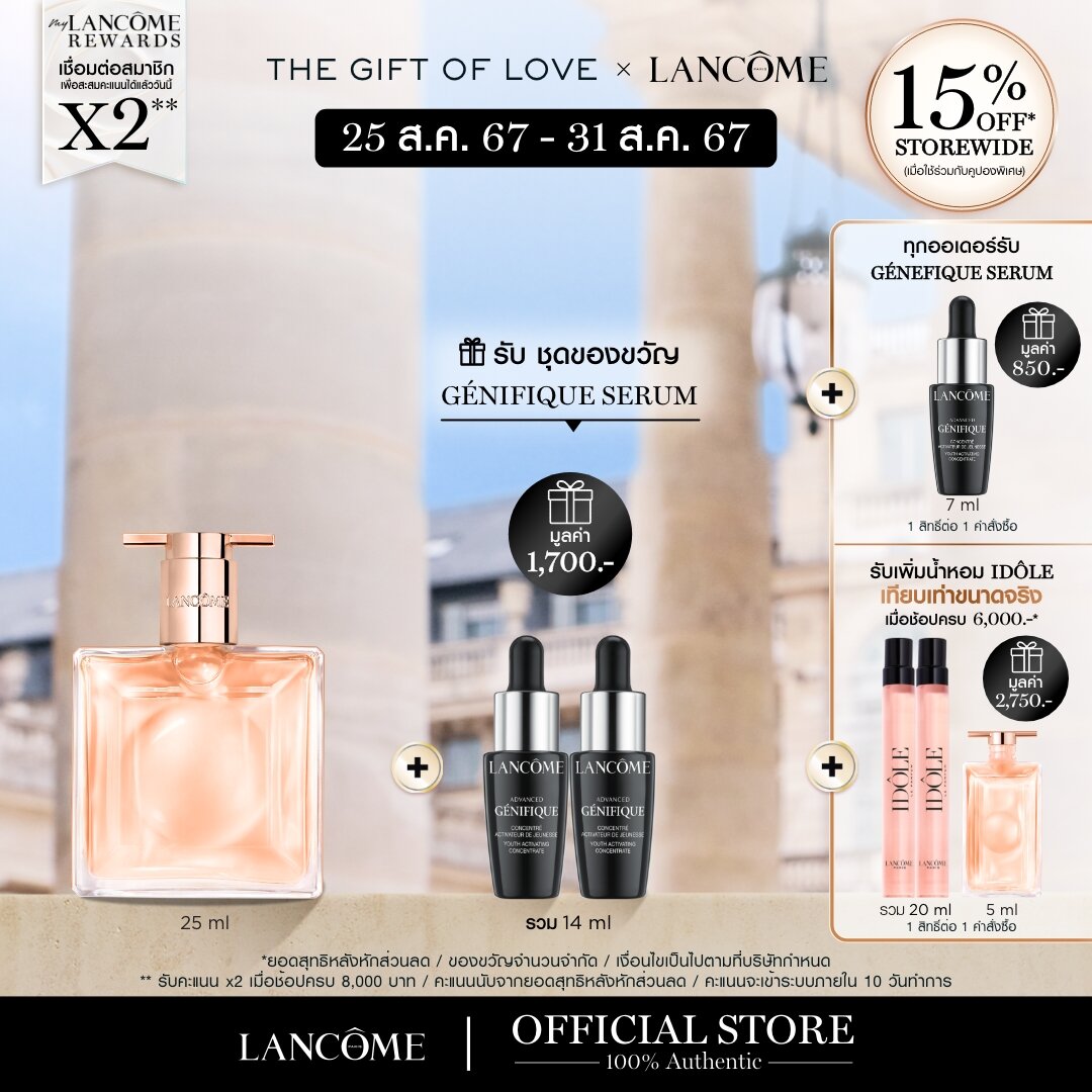 NEW! LANCOME THE NEW IDOLE EDT PERFUME 25ML ใหม่ น้ำหอมกลิ่นสดชื่น นุ่มละมุน 25 มล (ของขวัญ น้ำหอม กุหลาบ musk) ราคา 2,700 บาท*ส่งฟรี