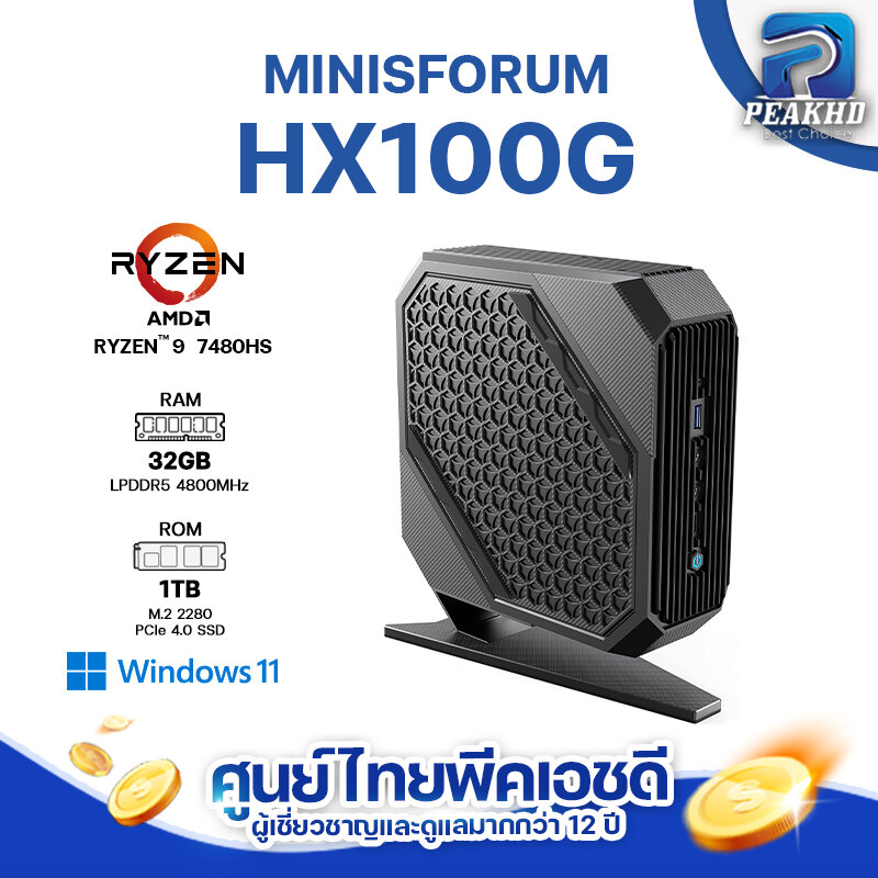 ศูนย์ไทย] MINISFORUM HX100G ใหม่ เครื่องสีดำ AMD Ryzen™ 7 7840HS