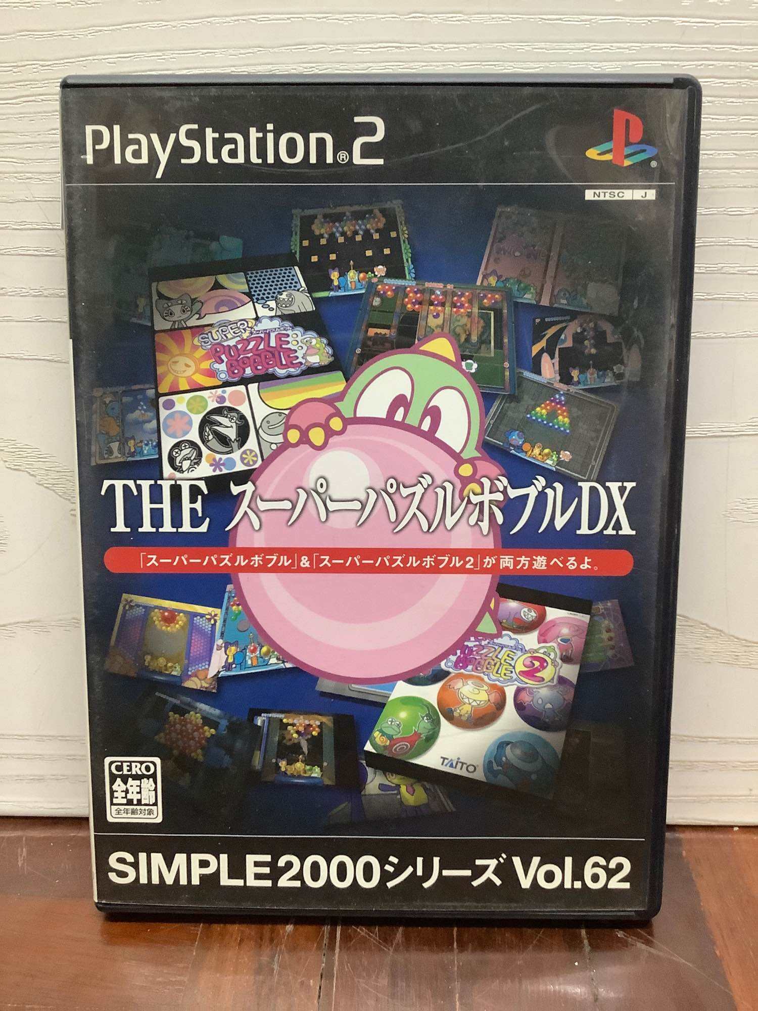 SIMPLE2000シリーズ Vol.62 THE スーパーパズルボブルDX - PS2 51r6sw0WaYL._AC_SY200_QL15_.jpg