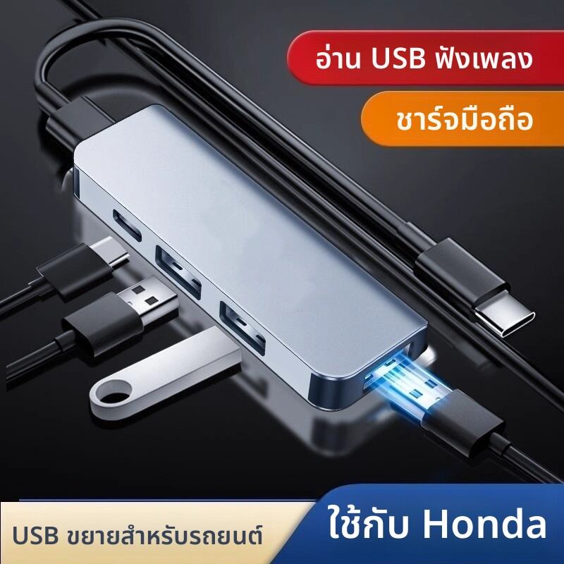 TINGGE | High-Power 4-Port USB Car Charger for Honda Civic ราคา 353 บาท*ส่งฟรี
