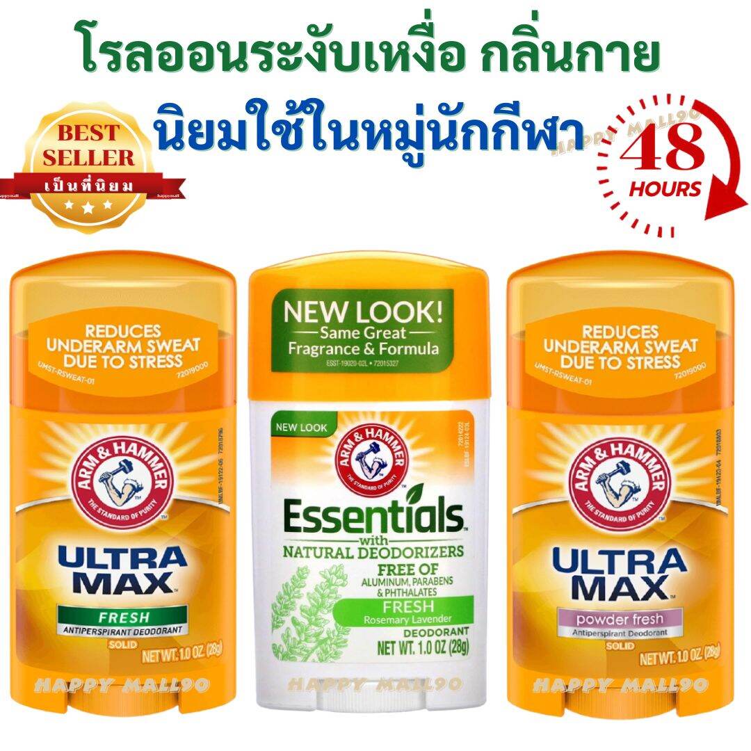 โรลออนระงับกลิ่นกาย Arm & Hammer, UltraMax, Antiperspirant Solid Deodorant, Powder Fresh,  fresh, และ Rosemary Lavender 1.0 oz (28 g) (exp 06/2023)