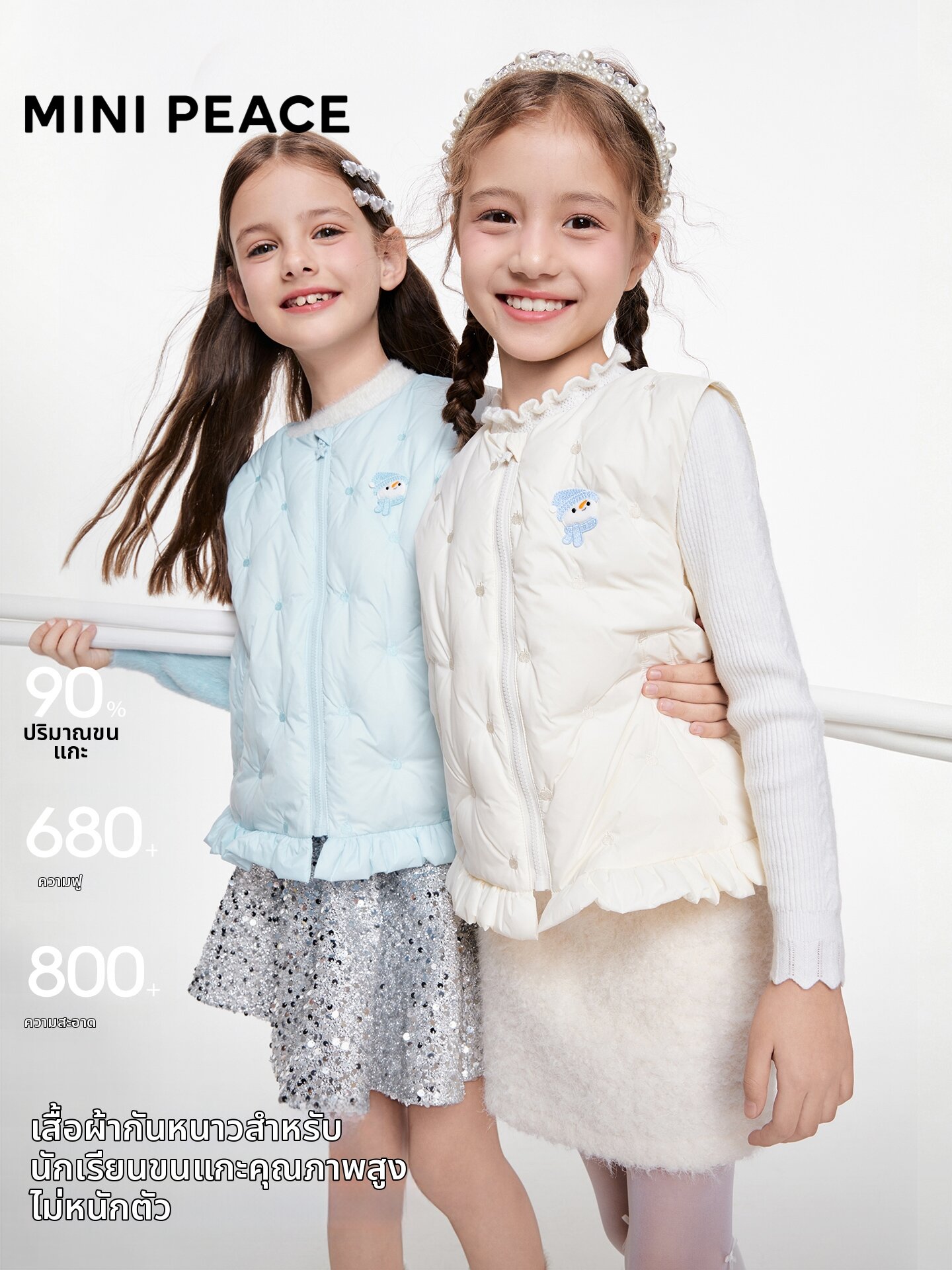 แฟชั่นและเสื้อผ้าเด็ก Mini peace Girls เสื้อกั๊กฤดูใบไม้ร่วงฤดูหนาว ราคา 2,306 บาท*ส่งฟรี