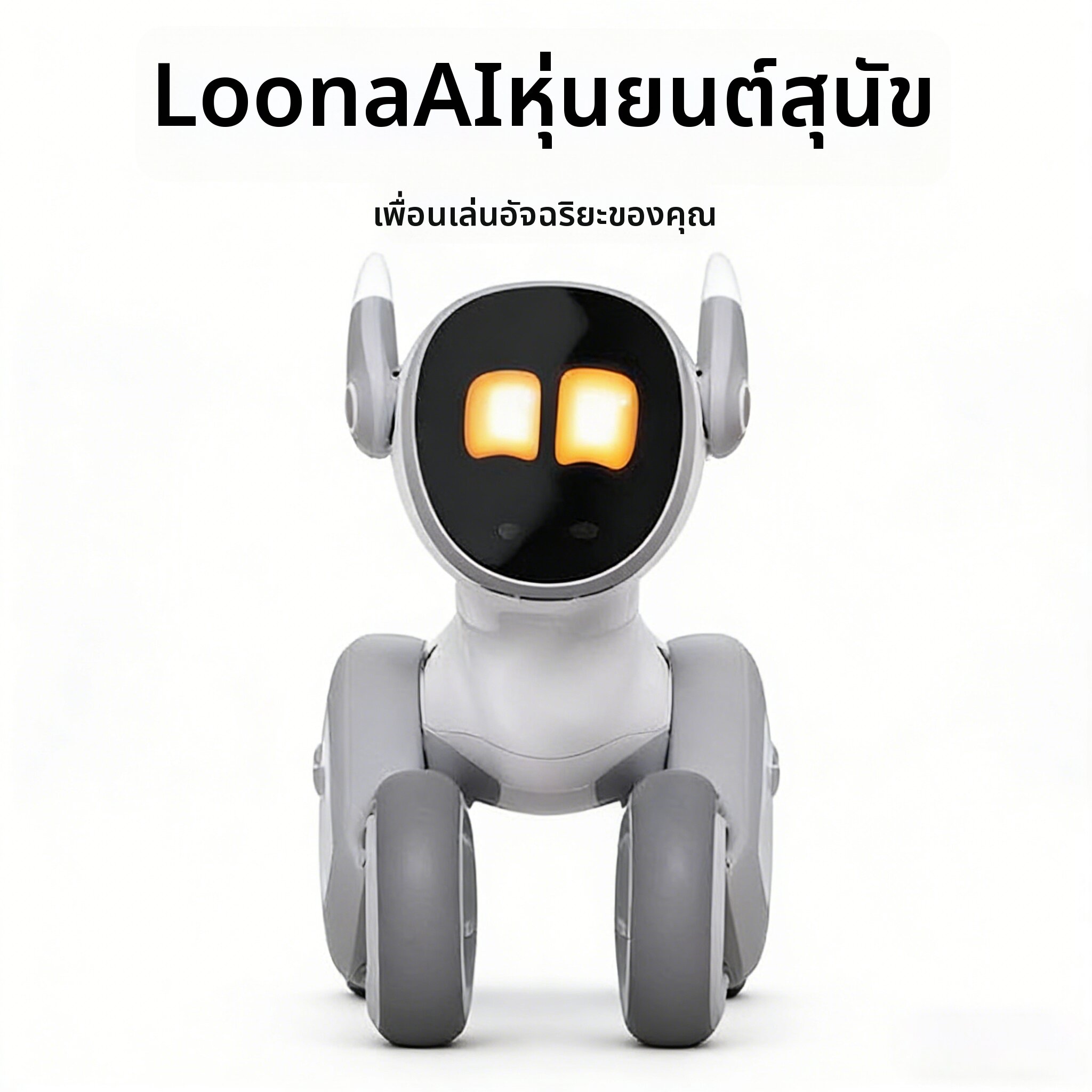 CHANZHE | Companion AI Electronic Pet Toy ราคา 29,440 บาท*ส่งฟรี