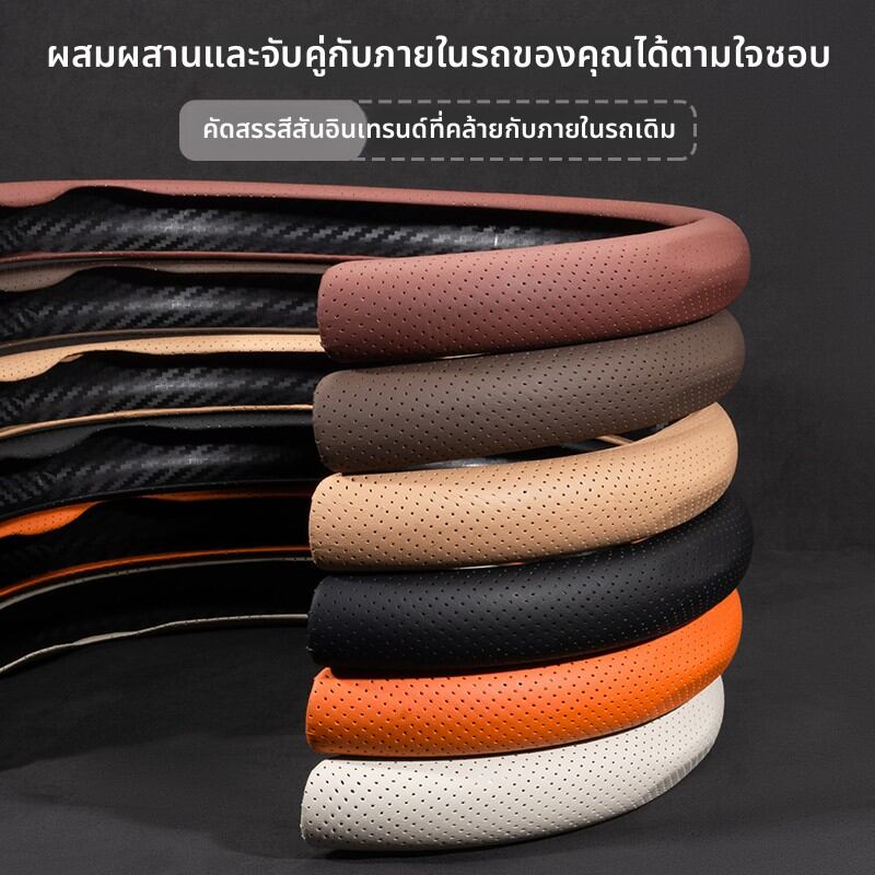 TUSHUGUANG | Leather Steering Wheel Cover for Honda CRV, Vezel, Lingpai, Accord, Civic, Fit, Breeze, XR-V ราคา 333 บาท*ส่งฟรี