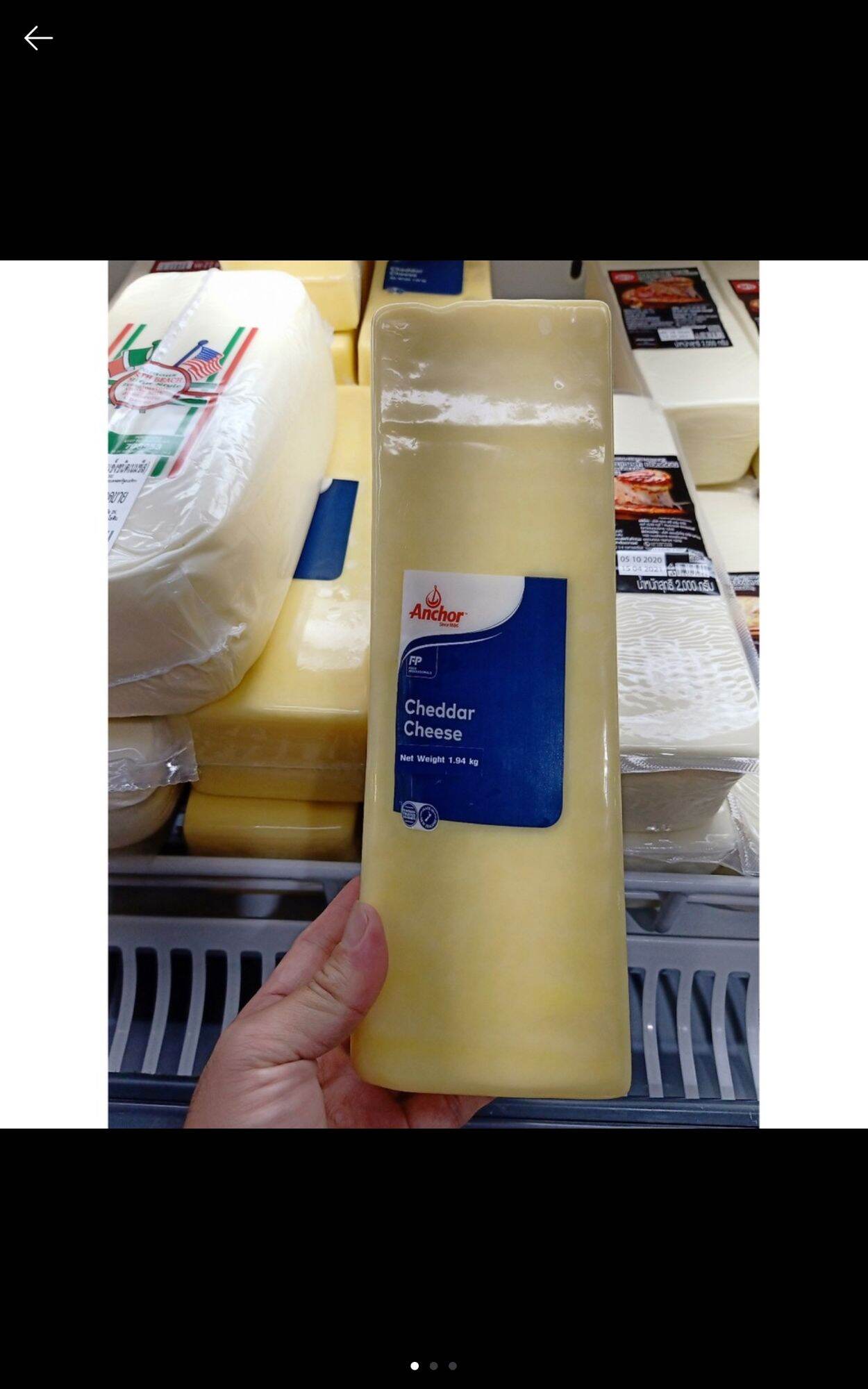 ecook เชดด้า ชีส เนมชีส แองเคอร์ anchor cheddar cheese 1.94kg