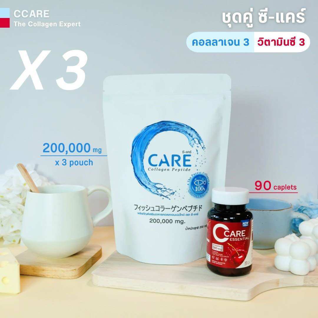 ชุดคู่ ซี-แคร์ จำนวน 3 ชุด (ซี-แคร์ คอลลาเจน & วิตามินซี อะเซโรลาเชอร์รี่ พลัสเซราไมด์ และซิงค์) ราคา 3,290 บาท*ส่งฟรี
