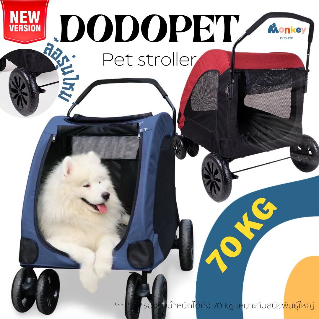 Dodopet stroller hot sale