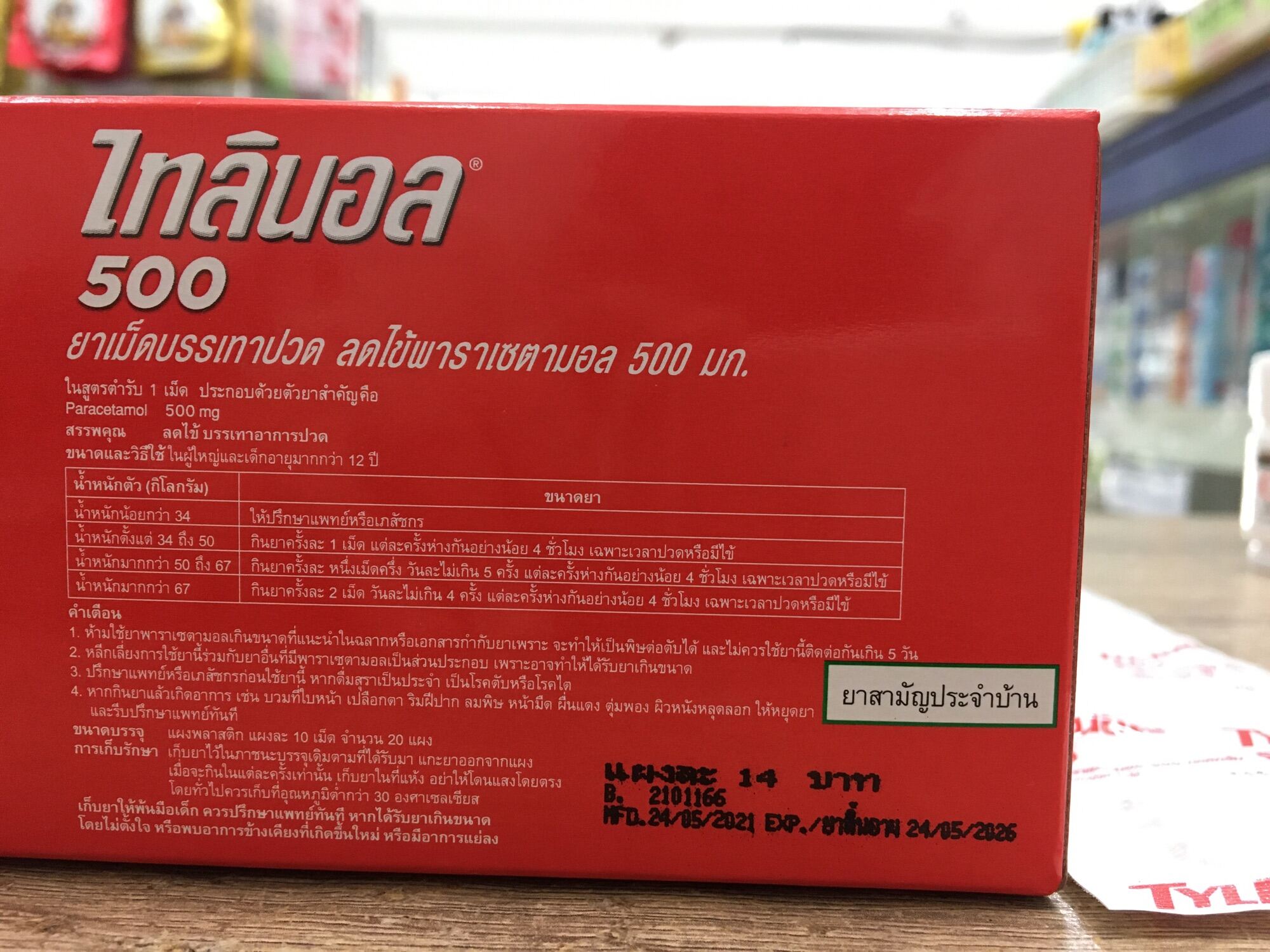(5แผง)ไทลินอล 500มก./(5panels)TYLENOL 500mg(paracetamol500mg) - Shop ...