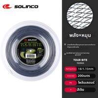 SOLINCO | เชือกเทนนิส สายโพลีเอสเตอร์ 5 เหลี่ยม ใช้สำหรับแร็กเก็ตเทนนิส