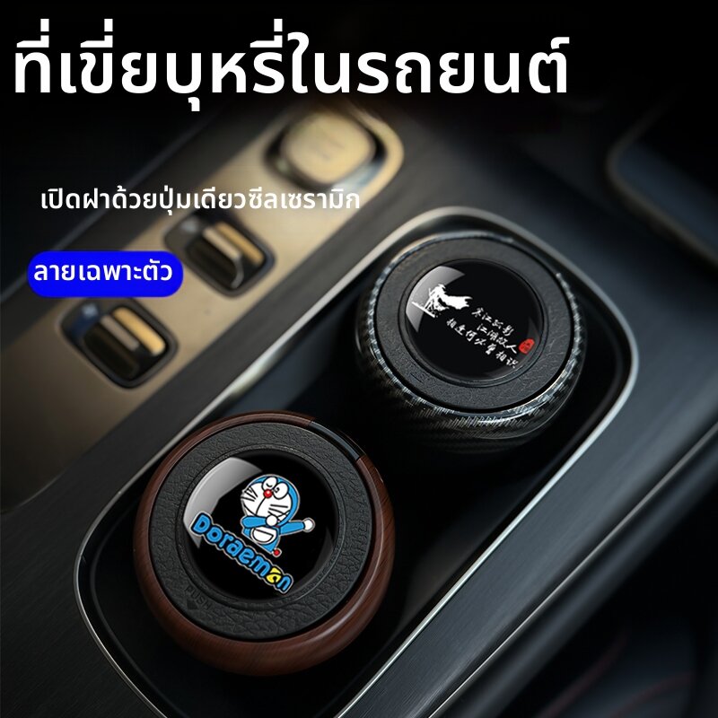 HIYID | Car Ashtray for Mazda 3 Axela CX-5/EZ6/CX30 ราคา 230 บาท*ส่งฟรี