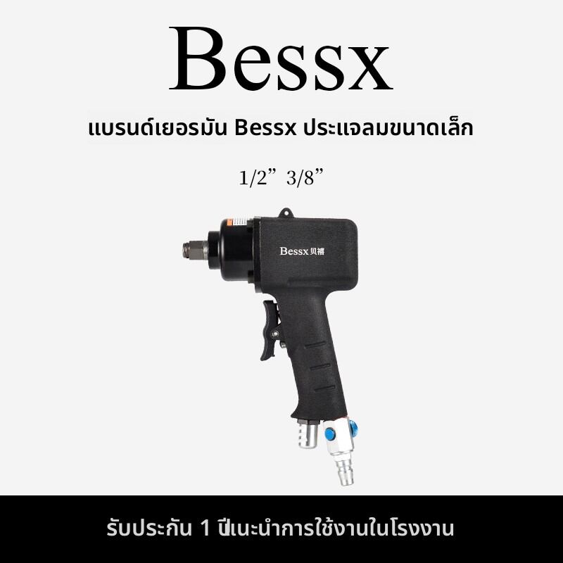 BESSX | High Torque 1/2 Inch Pneumatic Wrench ราคา 3,718 บาท*ส่งฟรี