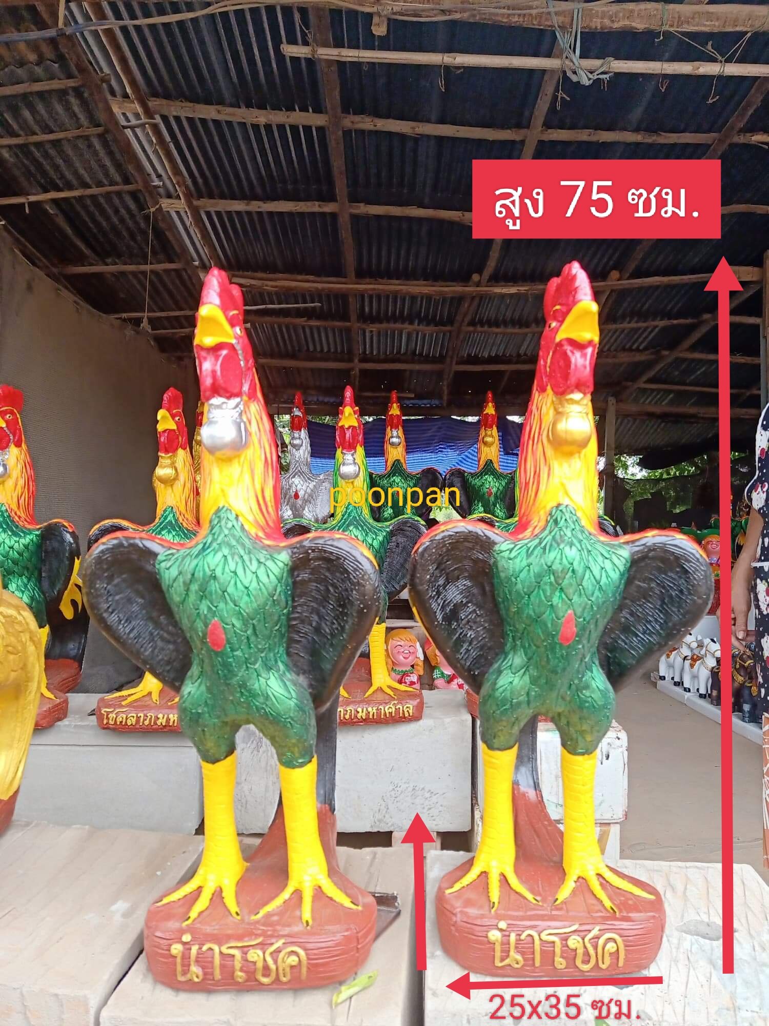 รูปปั้นไก่ ไก่ชน ไก่ถวายไอ้ไข่ ไก่เงิน ไก่ทอง ไก่มงคล ไก่ถุงเงินถุงทอง ไก่แก้บน (ขนาดสูง 75 ซม. ฐาน 25*35 ซม.) ราคา 1,990 บาท*ส่งฟรี