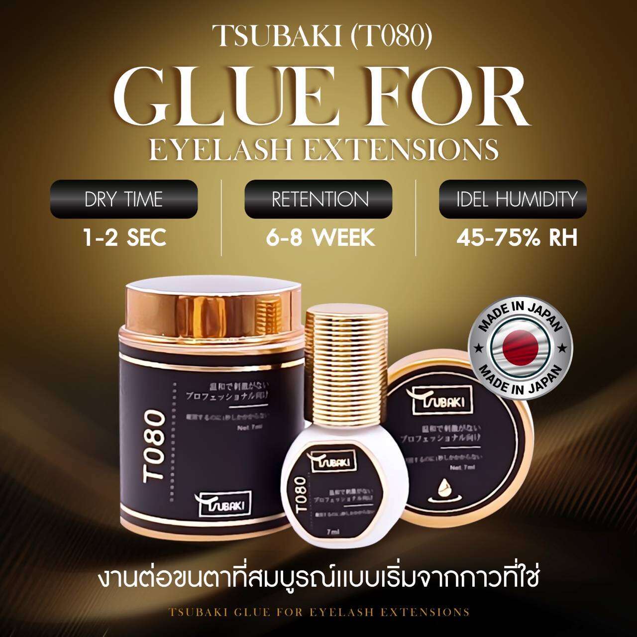 TSUBAKI Eyelash Glue(T080) กาวต่อขนตา เเห้งเร็ว ติดทน คิดค้นมาเพื่อการใช้งานในทุกสภาพอากาศ ราคา 690 บาท*ส่งฟรี