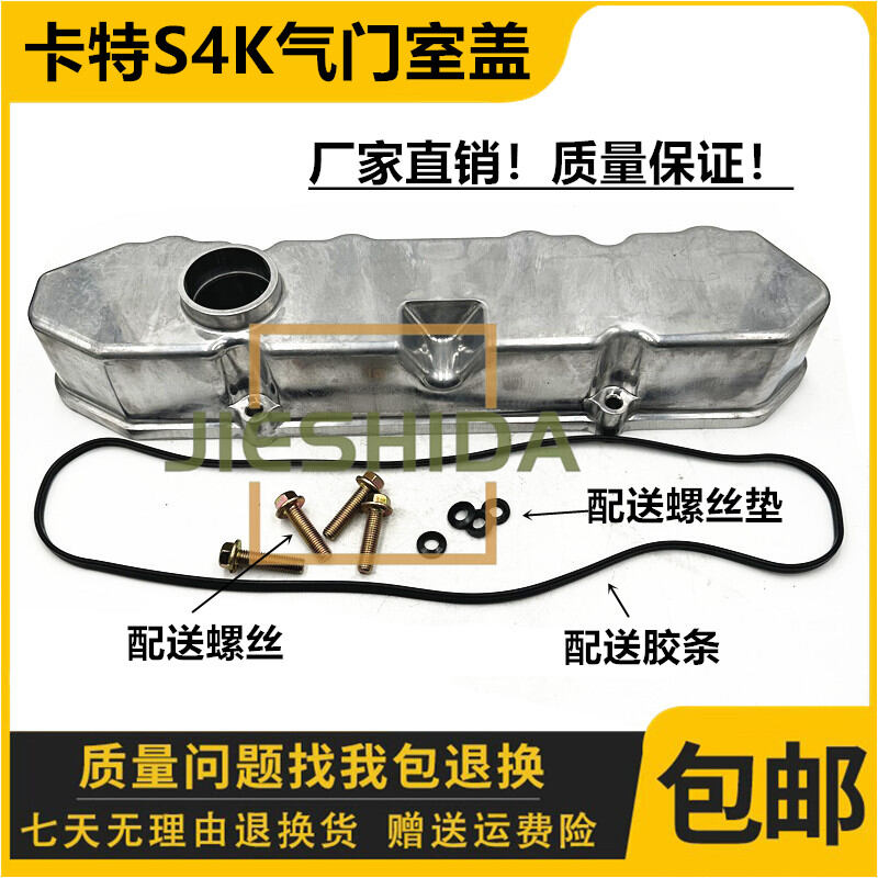 Carter E312B/312C/313C Valve Cover Gasket Screw Pad for Mitsubishi S4K Engine Hardware Mechanical Parts And Tools ราคา 503 บาท*ส่งฟรี