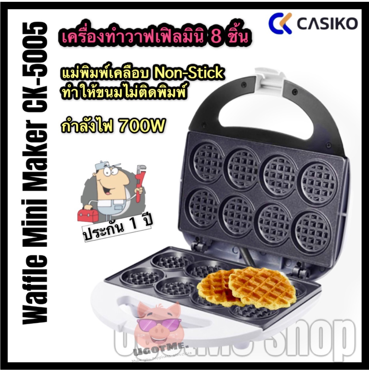 CASIKO เครื่องทำวาฟเฟิลมินิ 8 ชิ้น Mini waffle รุ่น CK-5005