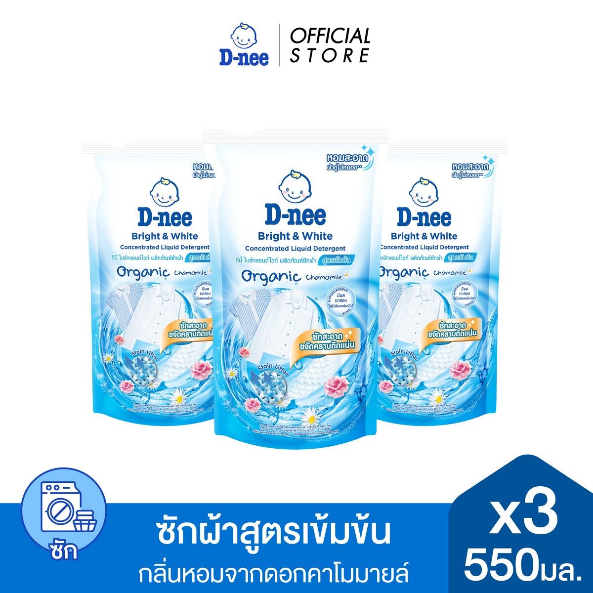[Pack3] D-nee Baby Liquid Detergent Concentrated Organic Chamomile 550 ML. Blue [3Pcs/Pack] ราคา  149 บาท*ส่งฟรี