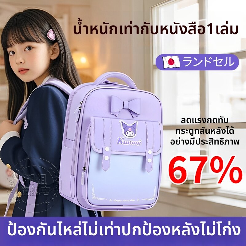 PAIR BOY | Spinal Protection Light Backpack Large Capacity ราคา 2,649 บาท*ส่งฟรี