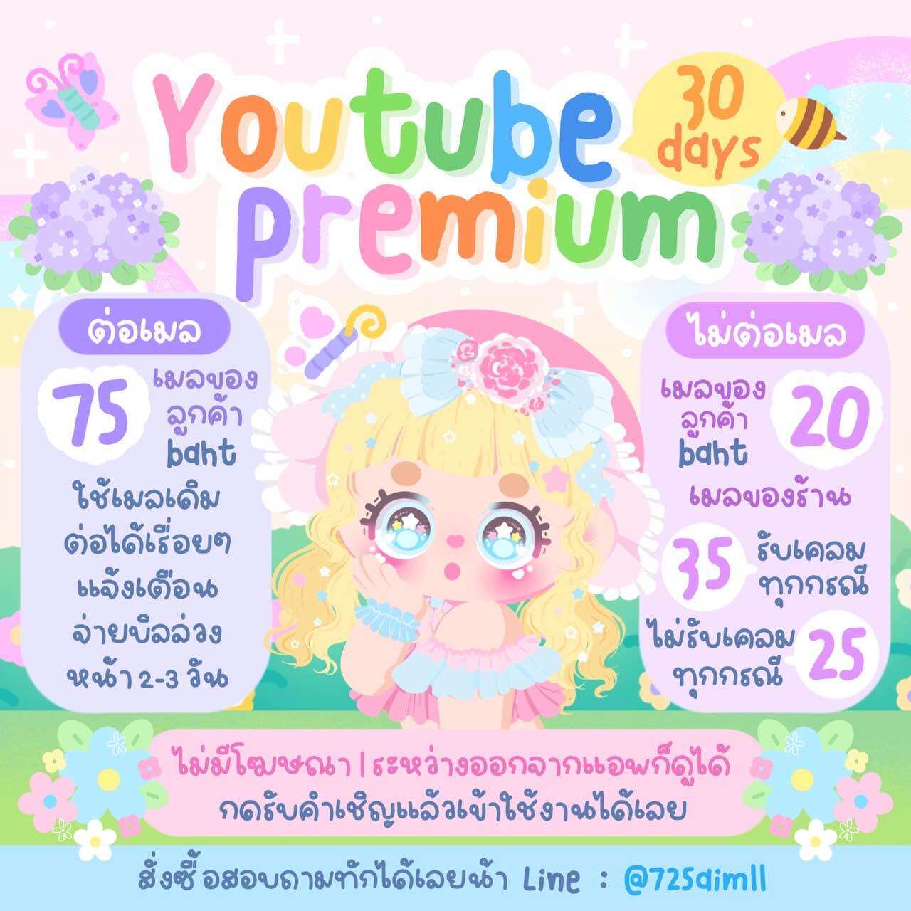 🌷YouTube premium 🚿 ♡ ปิดหน้าจอเพลงไม่ดับ ราคา  20 บาท*ส่งฟรี
