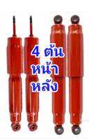 โช๊คอัพรถตู้ COMMUTER ปี05-18 หน้า/หลัง kayaba super red ใส่ตรงรุ่น