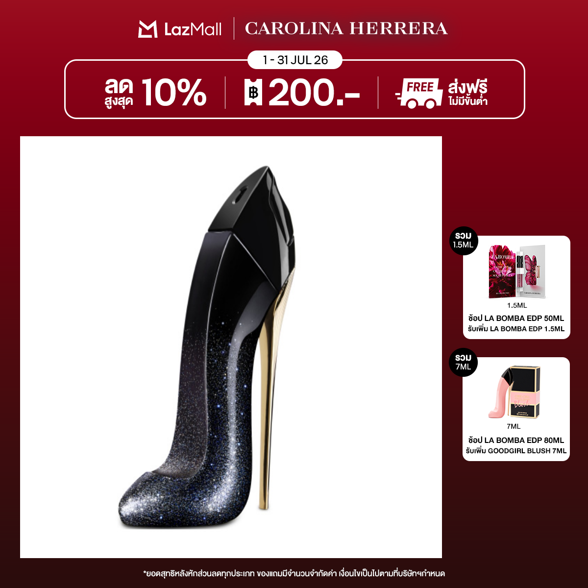 CAROLINA HERRERA - GOODGIRL SUPREME EDP 80ML ราคา 7,670 บาท*ส่งฟรี