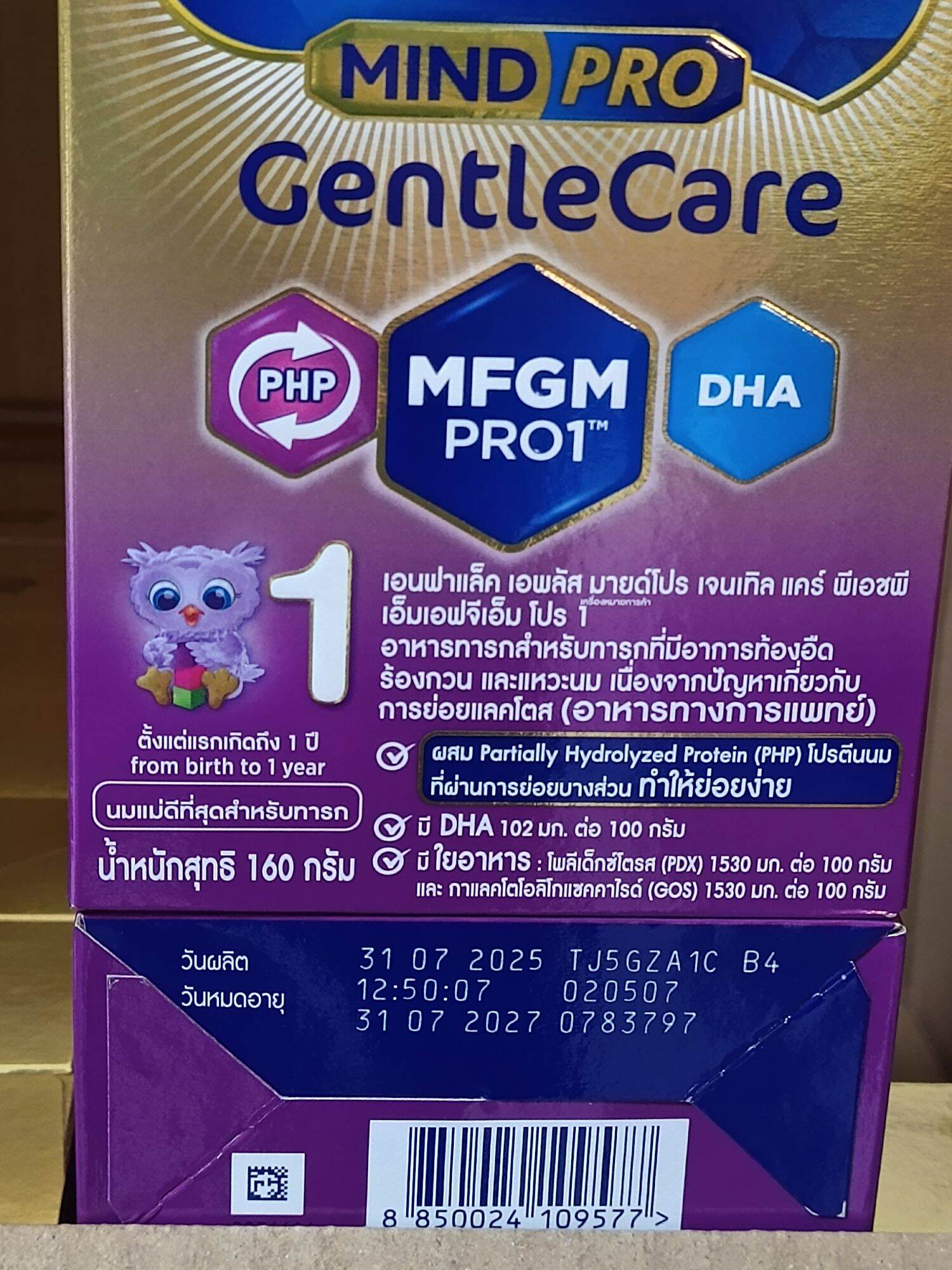 Enfalac A+ Gentle care สูตร 1 & 2 เอนฟาแล็ค เจนทัลแคร์ สูตรย่อยง่าย ขนาด 160-320g📌นมล้อตใหม่ EXP 11/2027📌